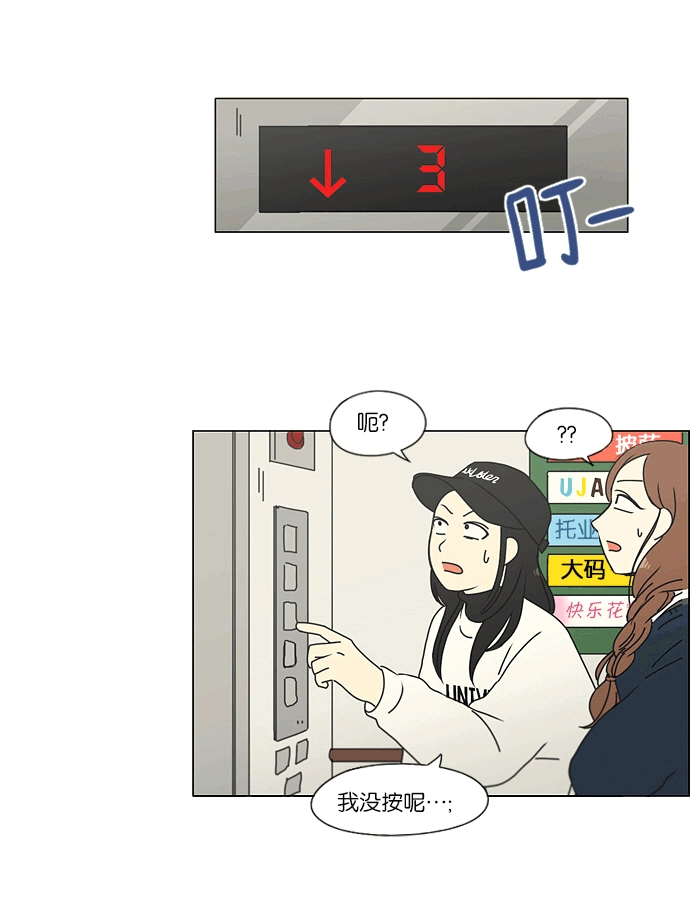 [第164话] RESTART? 第24页