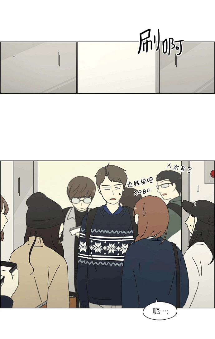 [第164话] RESTART? 第25页