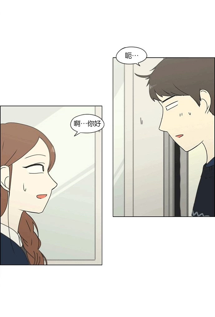 [第164话] RESTART? 第26页