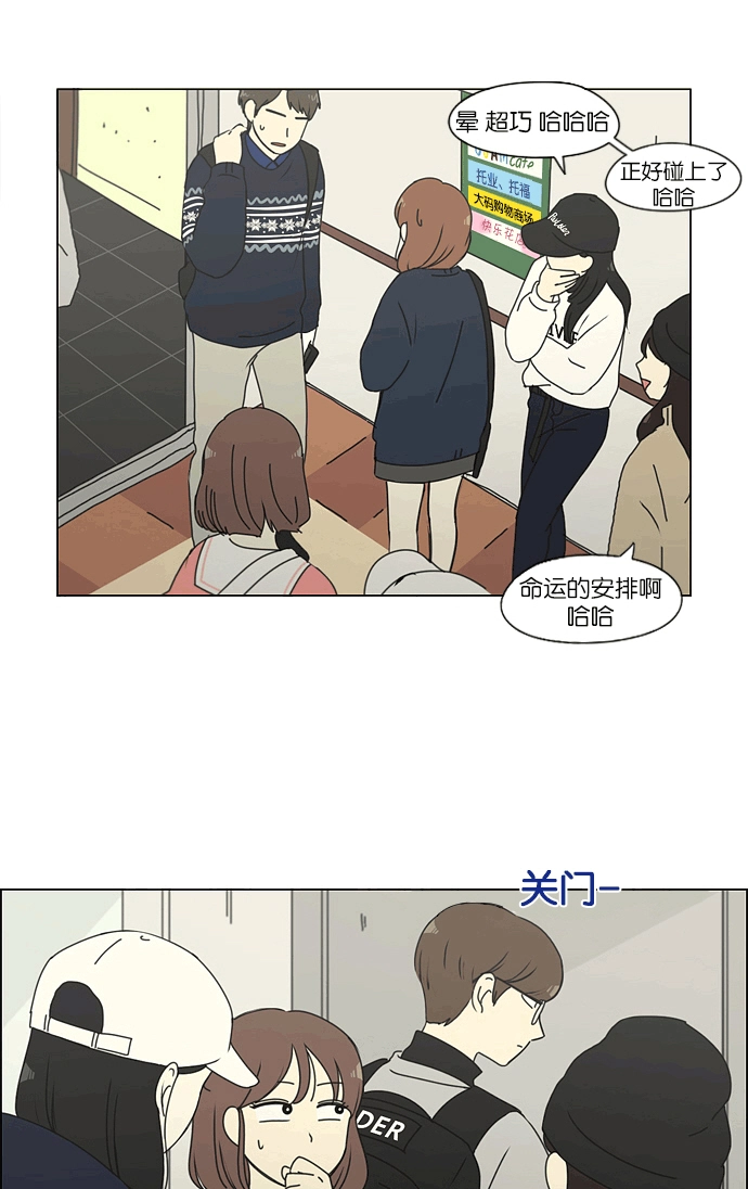 [第164话] RESTART? 第27页