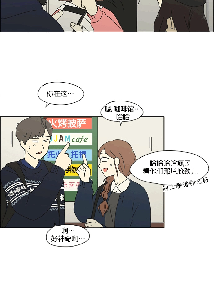[第164话] RESTART? 第28页