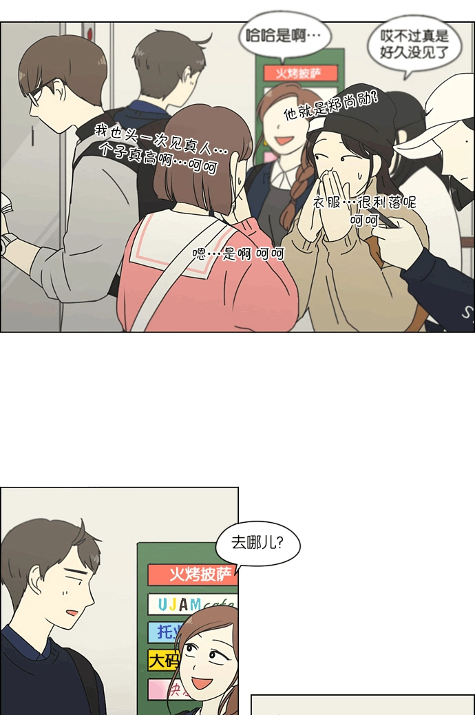 [第164话] RESTART? 第29页