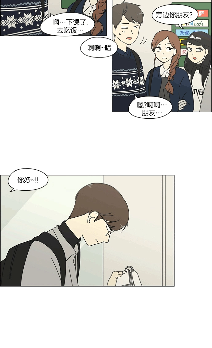 [第164话] RESTART? 第30页