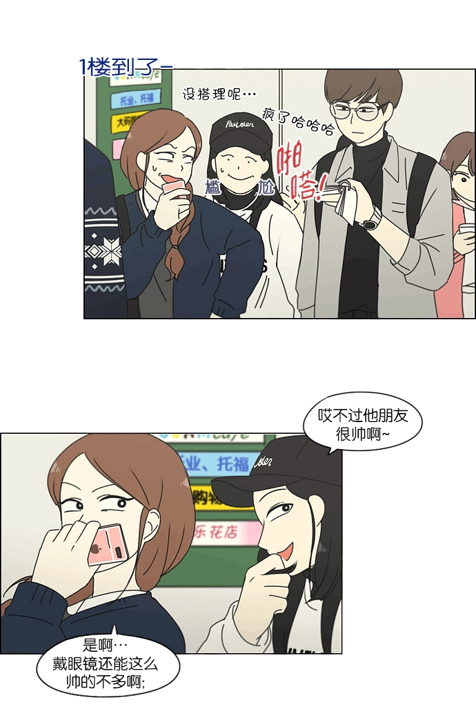 [第164话] RESTART? 第31页