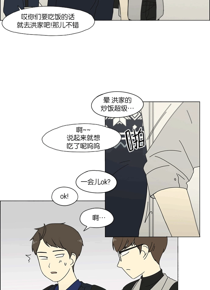 [第164话] RESTART? 第33页