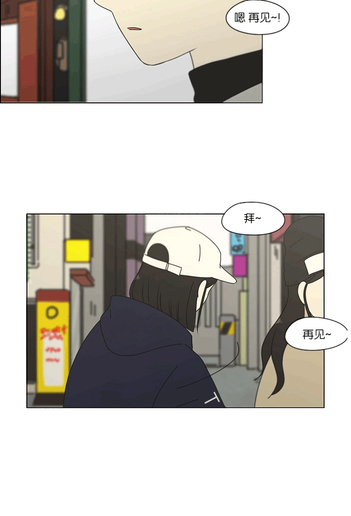 [第164话] RESTART? 第38页