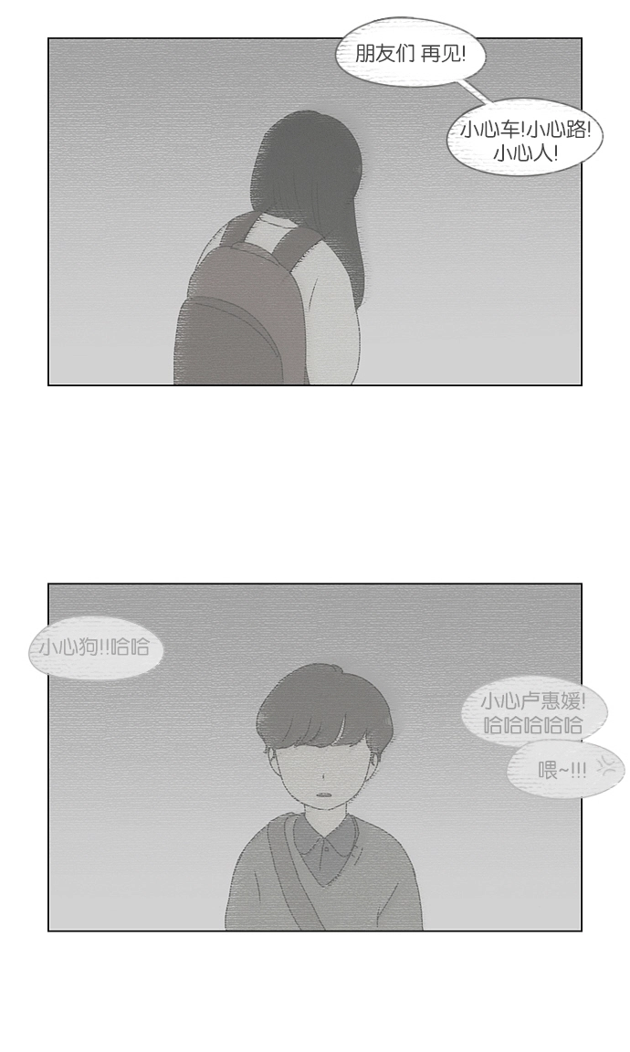 [第164话] RESTART? 第39页