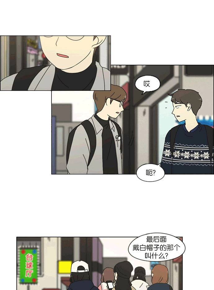 [第164话] RESTART? 第41页