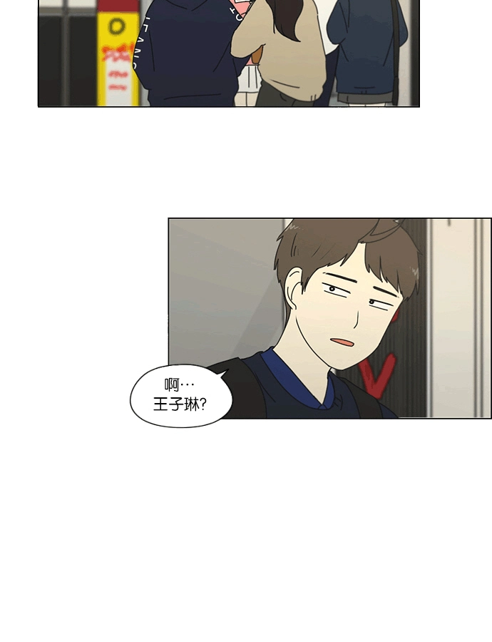 [第164话] RESTART? 第42页