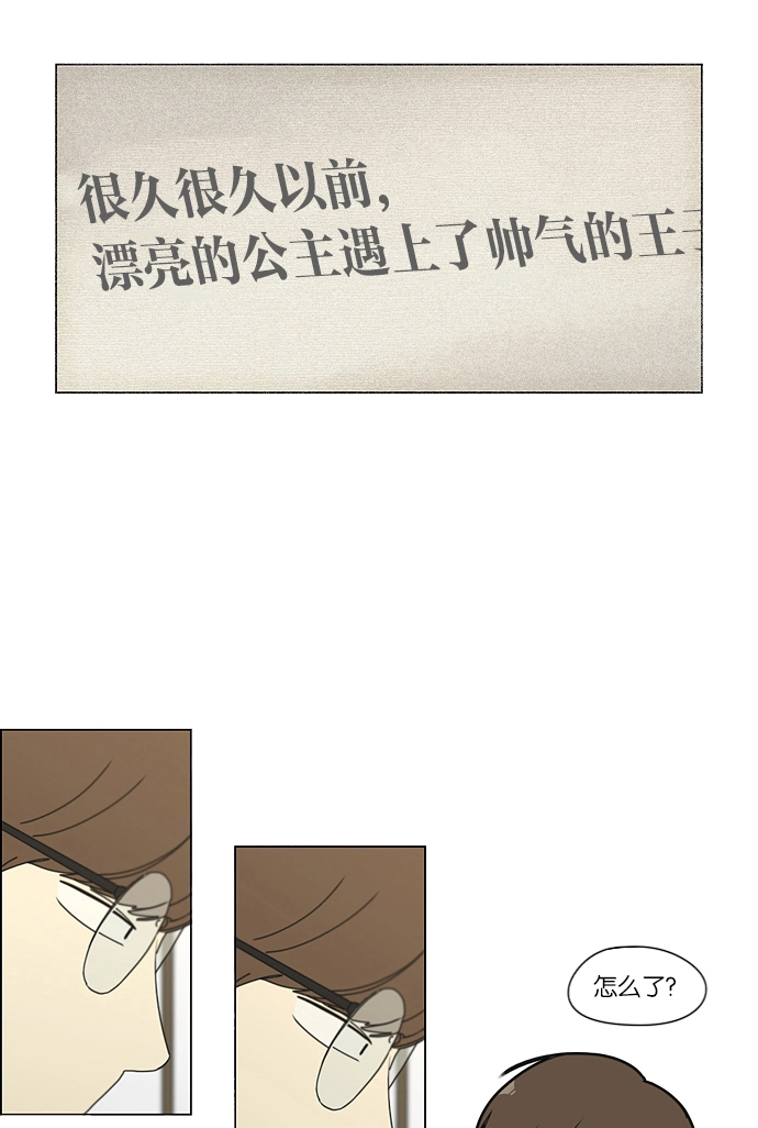[第164话] RESTART? 第43页