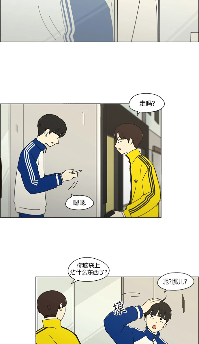 [第164话] RESTART? 第45页