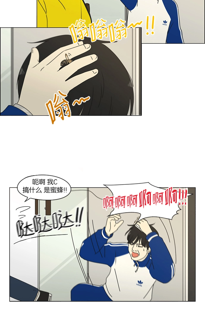 [第164话] RESTART? 第46页