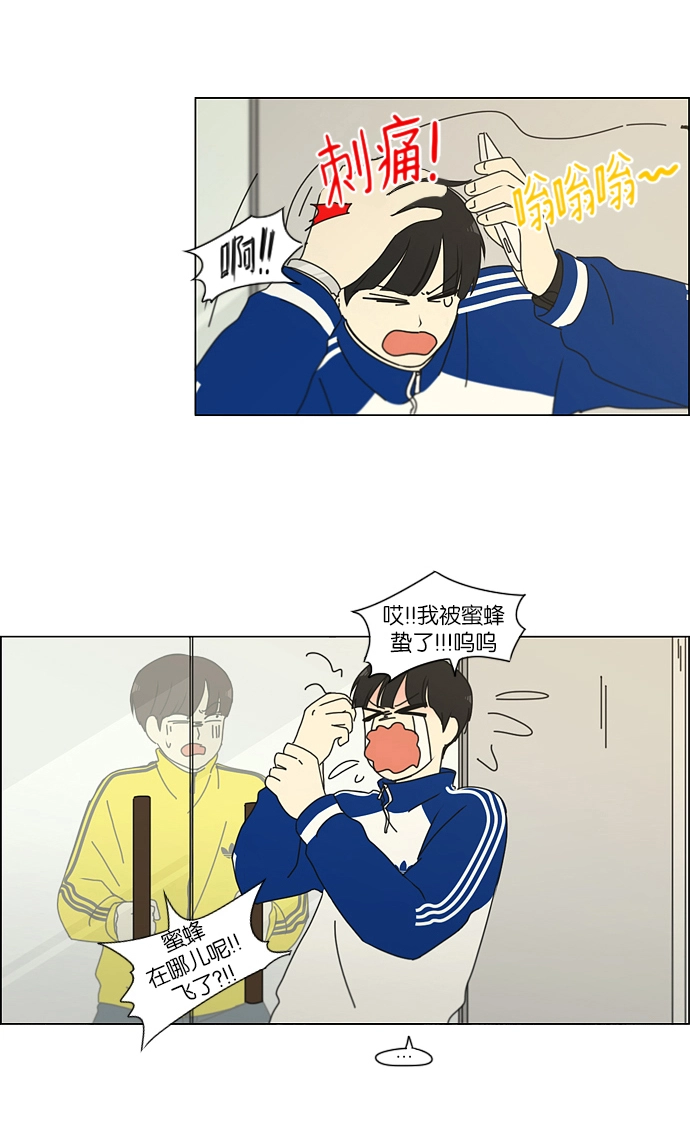 [第164话] RESTART? 第47页