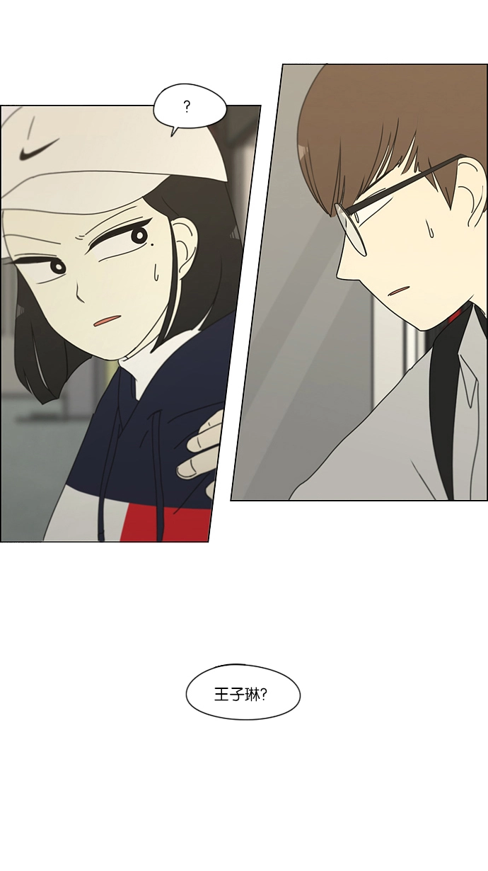 [第164话] RESTART? 第50页