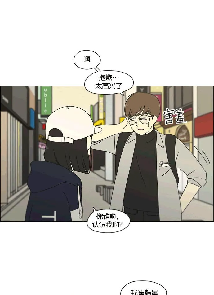 [第165话] 渐入佳境 第3页