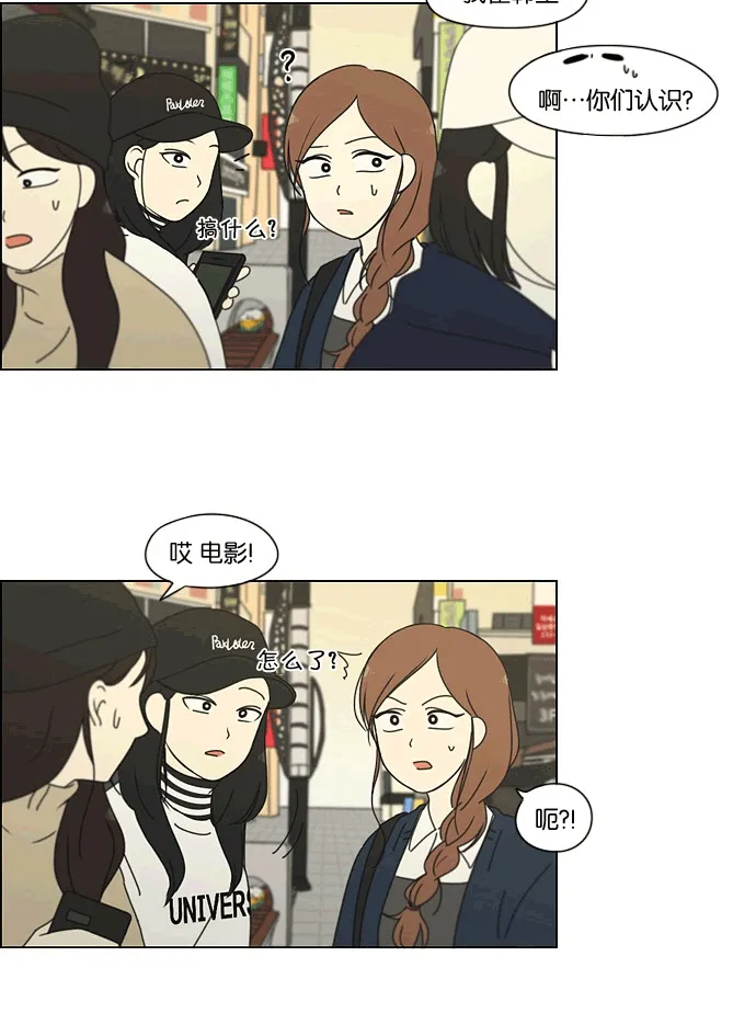 [第165话] 渐入佳境 第4页