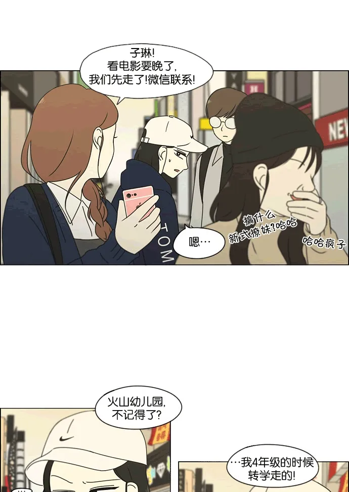 [第165话] 渐入佳境 第5页