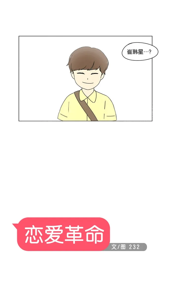 [第165话] 渐入佳境 第7页