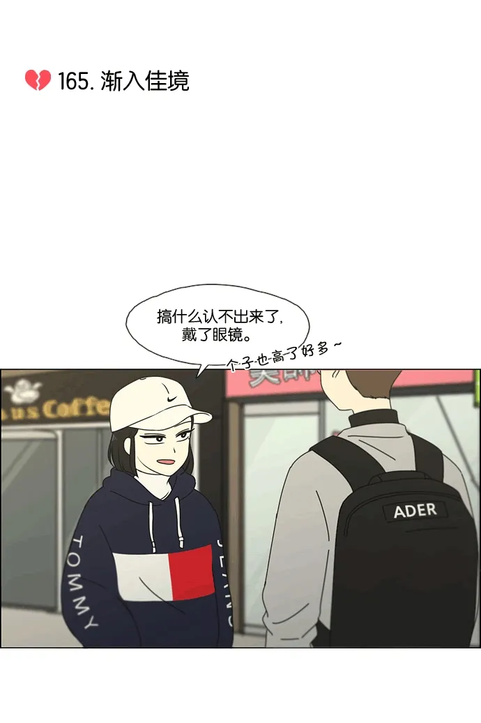 [第165话] 渐入佳境 第8页