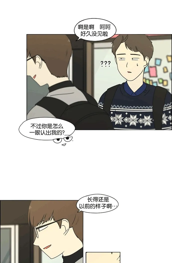 [第165话] 渐入佳境 第9页