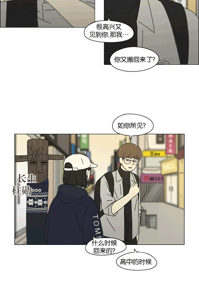 [第165话] 渐入佳境 第11页