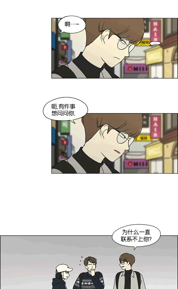 [第165话] 渐入佳境 第12页