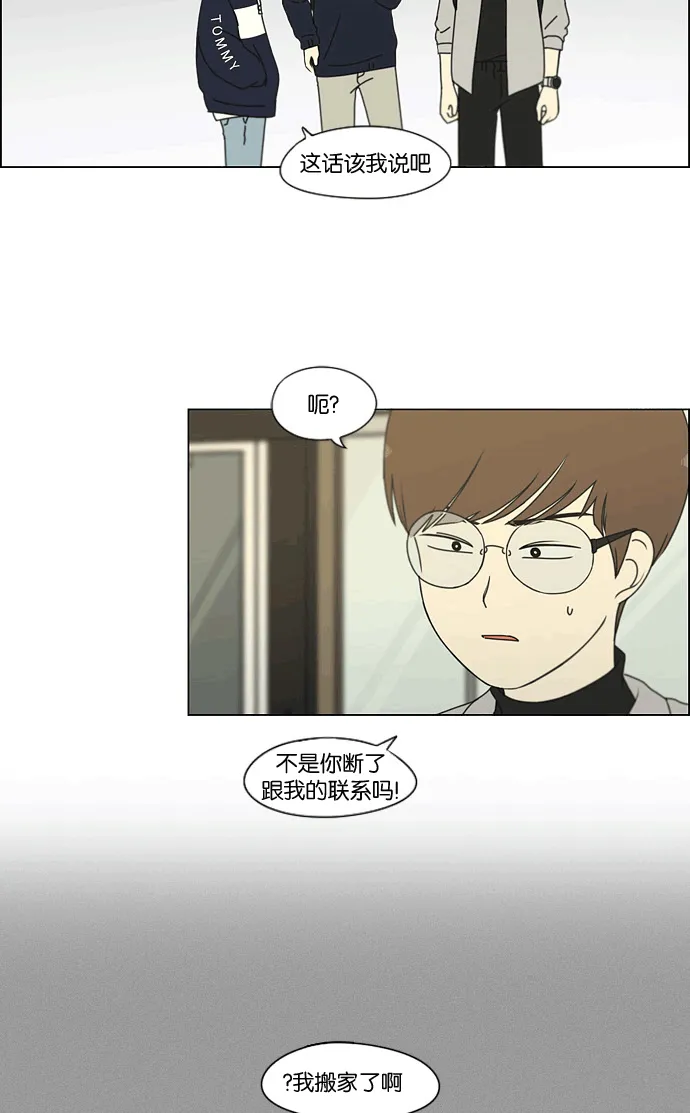 [第165话] 渐入佳境 第13页