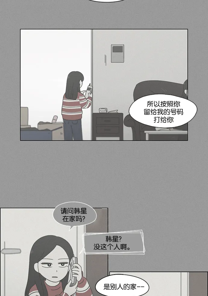 [第165话] 渐入佳境 第14页