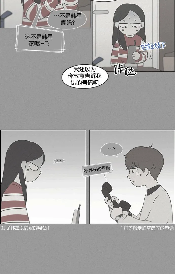 [第165话] 渐入佳境 第15页