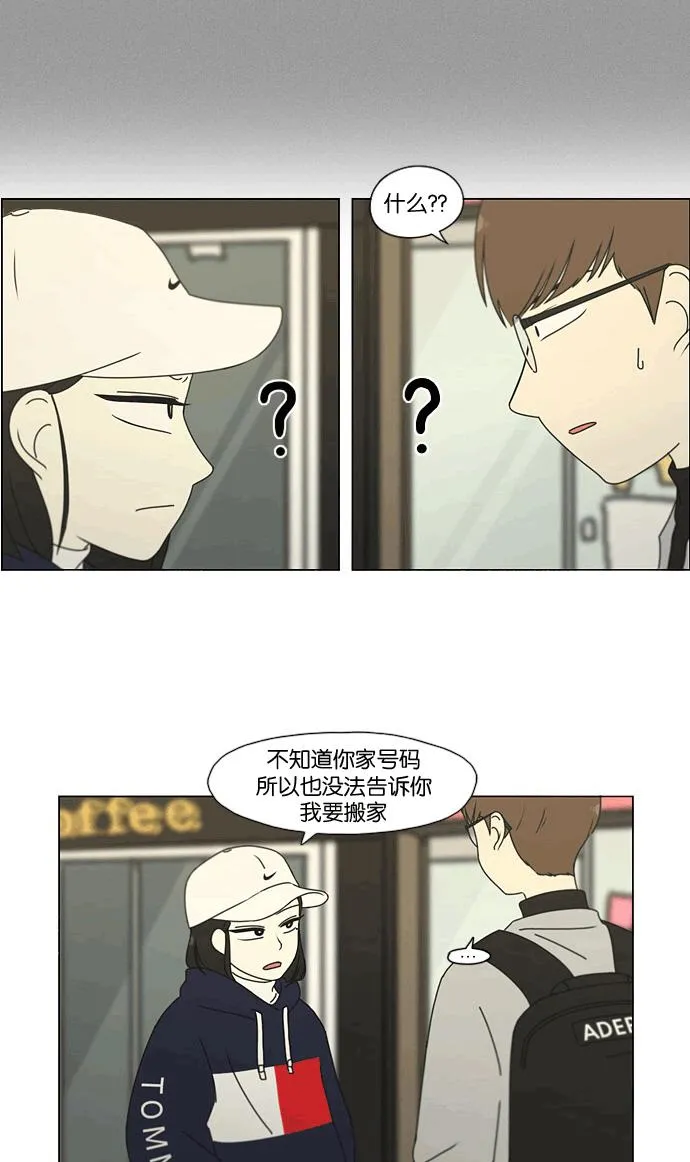 [第165话] 渐入佳境 第16页