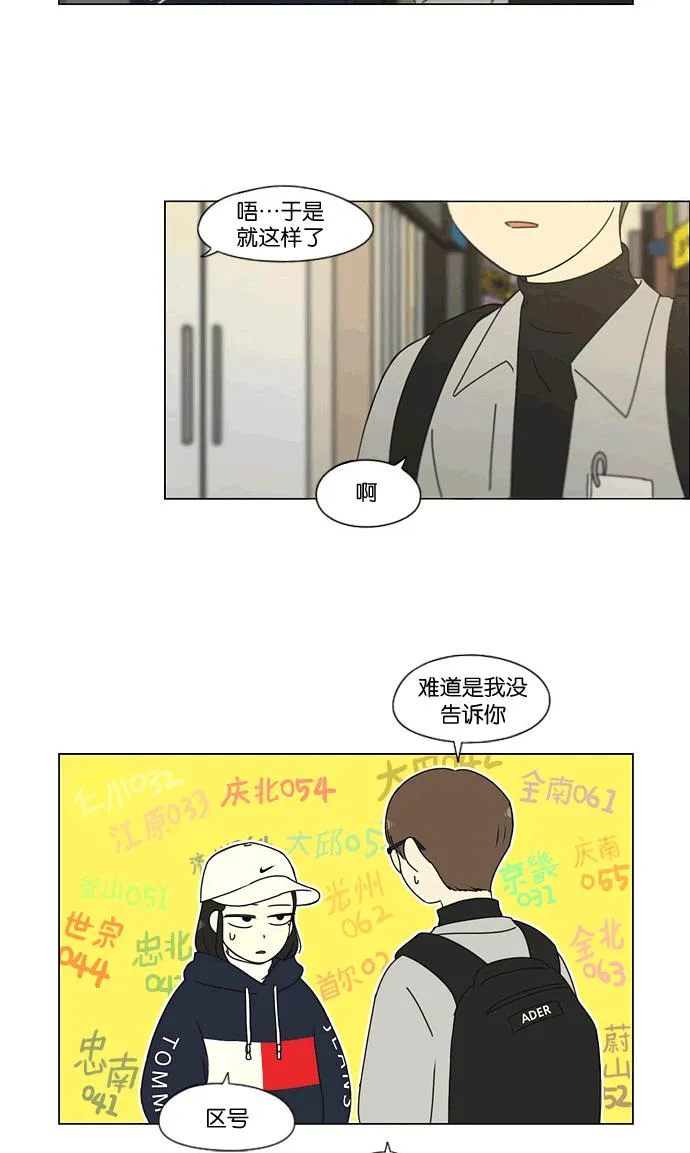 [第165话] 渐入佳境 第17页
