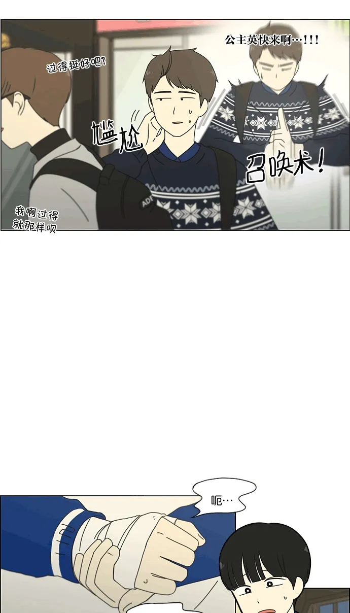 [第165话] 渐入佳境 第19页