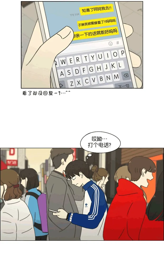 [第165话] 渐入佳境 第21页