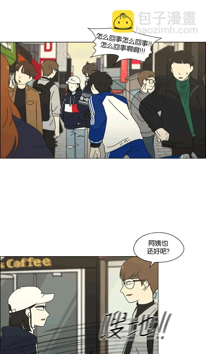 [第165话] 渐入佳境 第23页