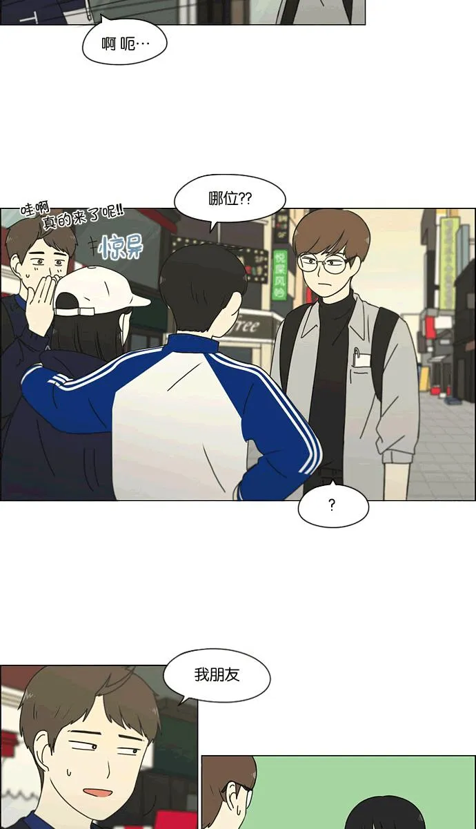 [第165话] 渐入佳境 第24页