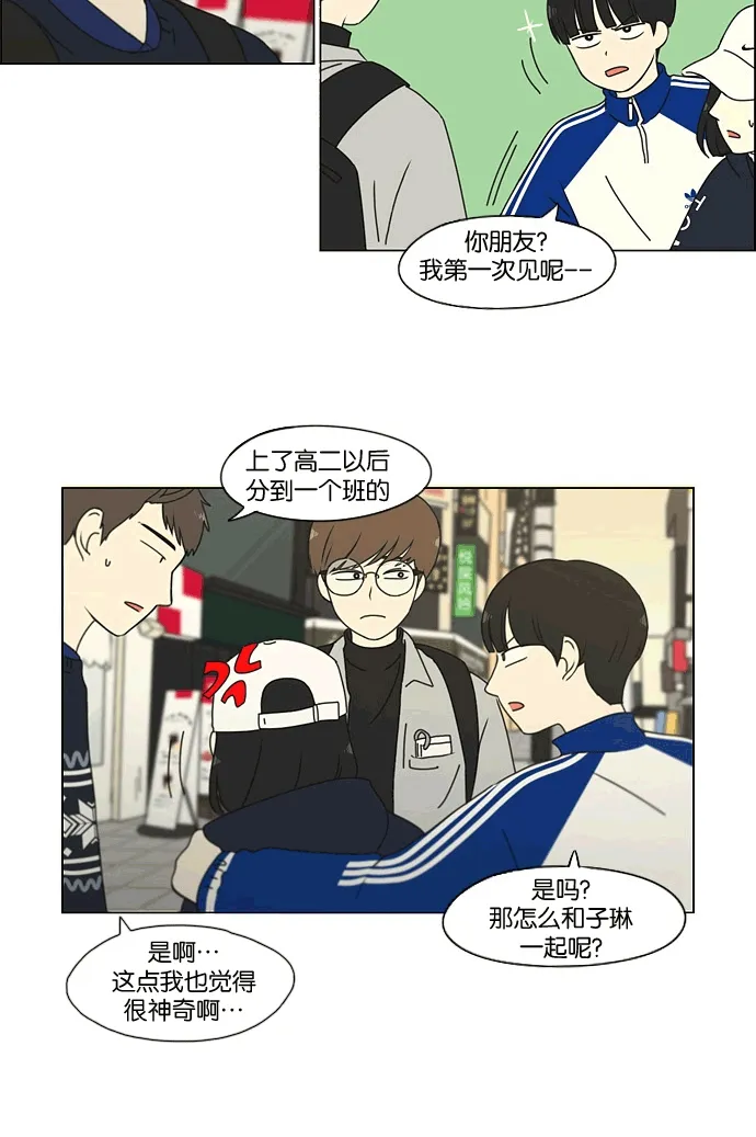 [第165话] 渐入佳境 第25页
