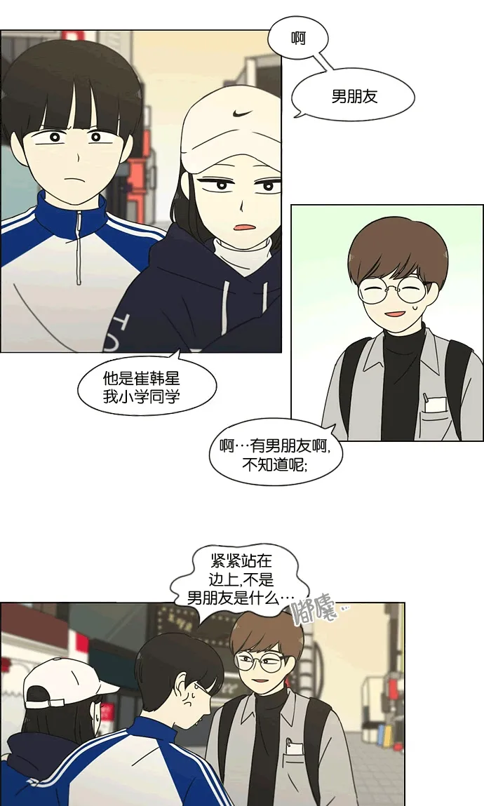 [第165话] 渐入佳境 第26页