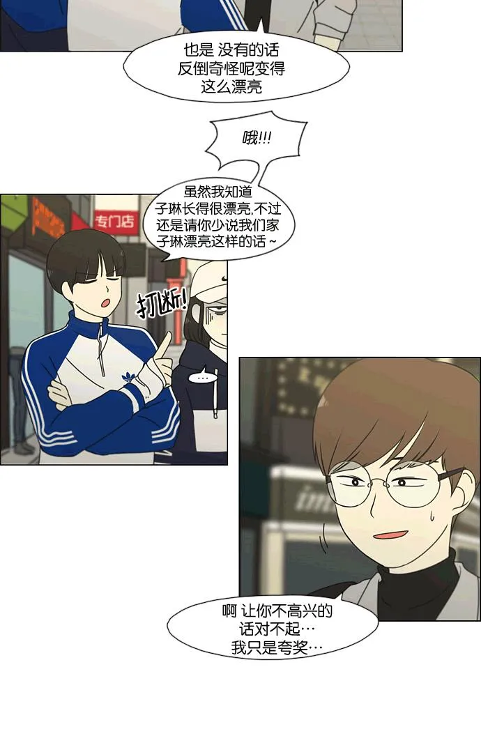 [第165话] 渐入佳境 第27页