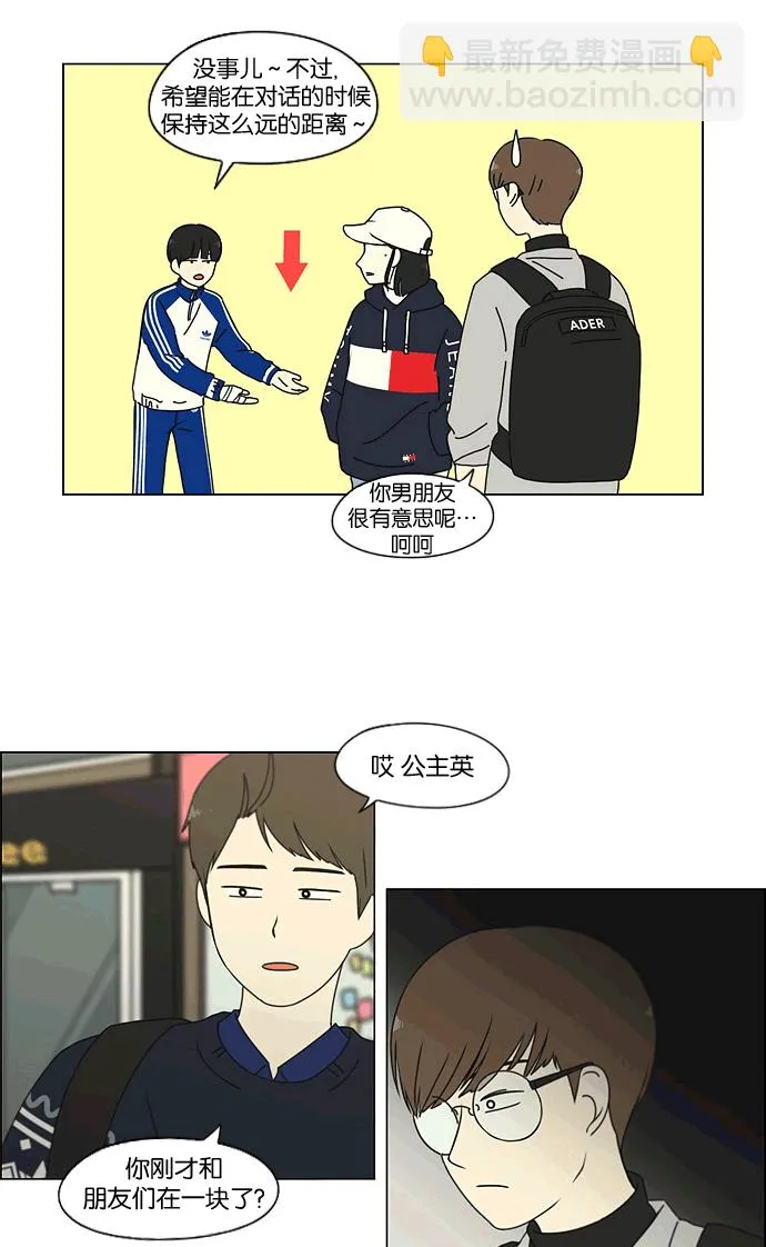 [第165话] 渐入佳境 第28页
