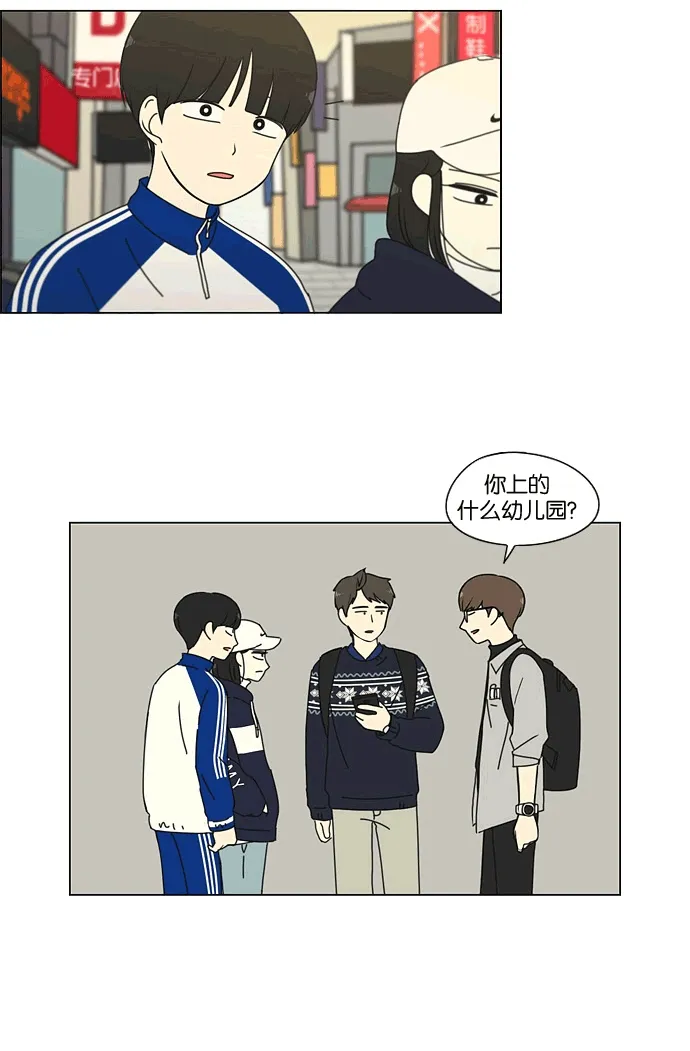 [第165话] 渐入佳境 第31页