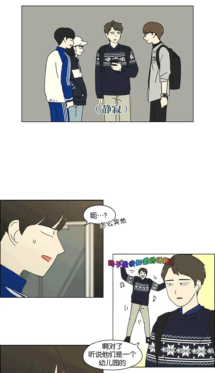 [第165话] 渐入佳境 第32页