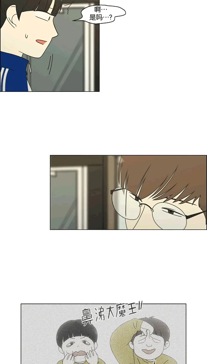 [第165话] 渐入佳境 第33页