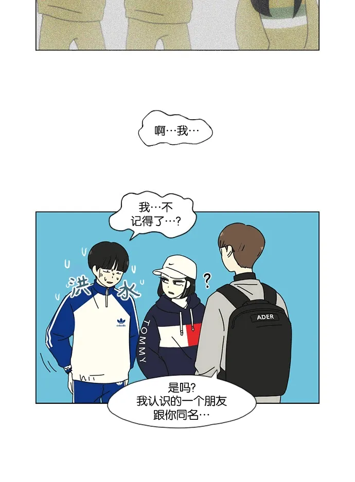 [第165话] 渐入佳境 第35页