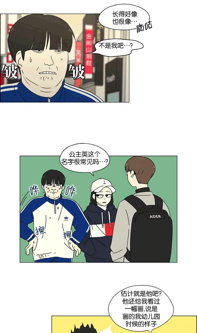 [第165话] 渐入佳境 第36页