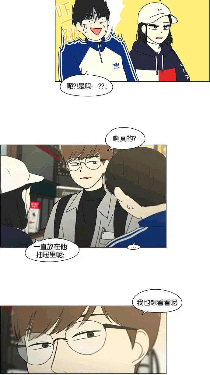 [第165话] 渐入佳境 第37页