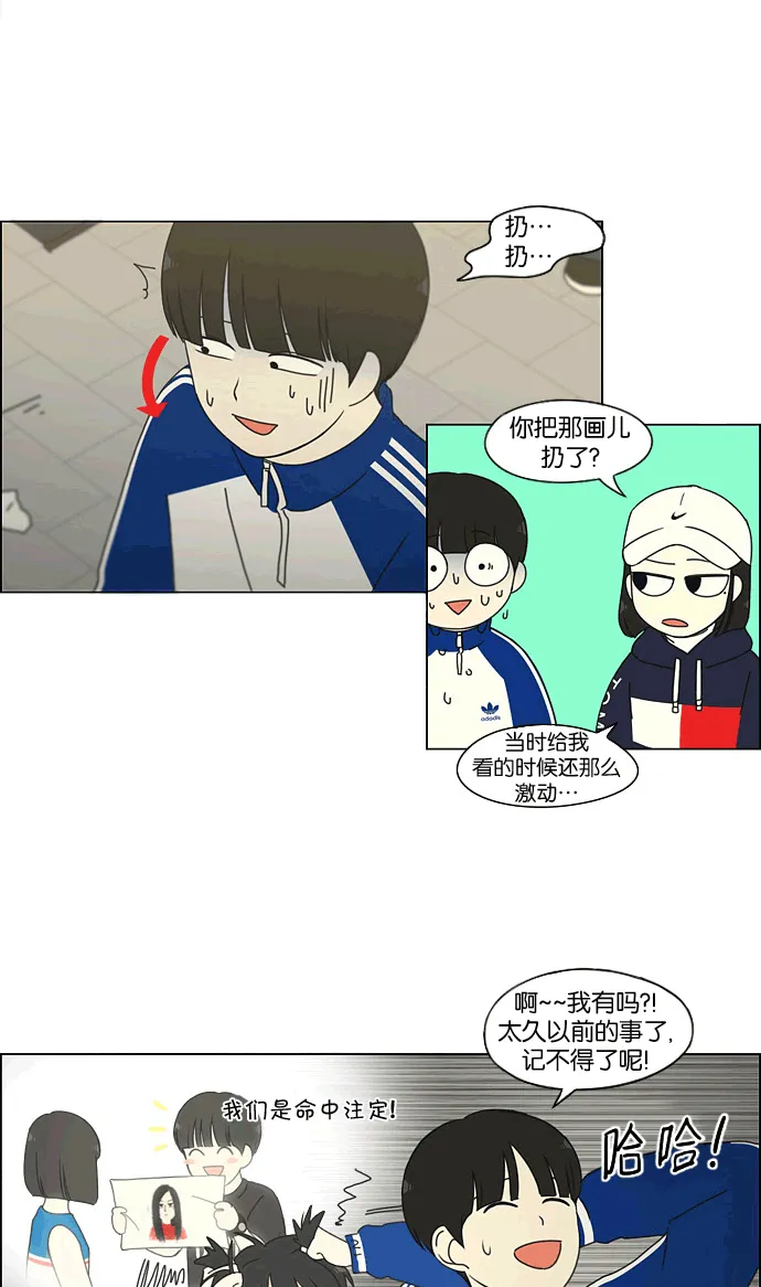 [第165话] 渐入佳境 第38页