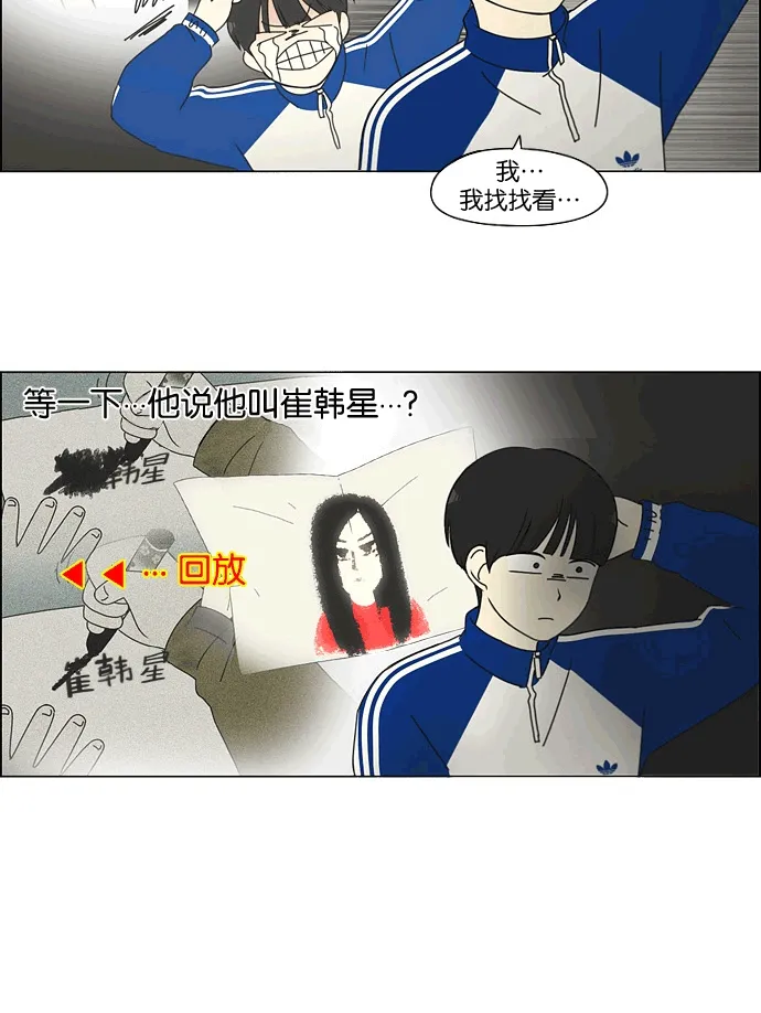 [第165话] 渐入佳境 第39页