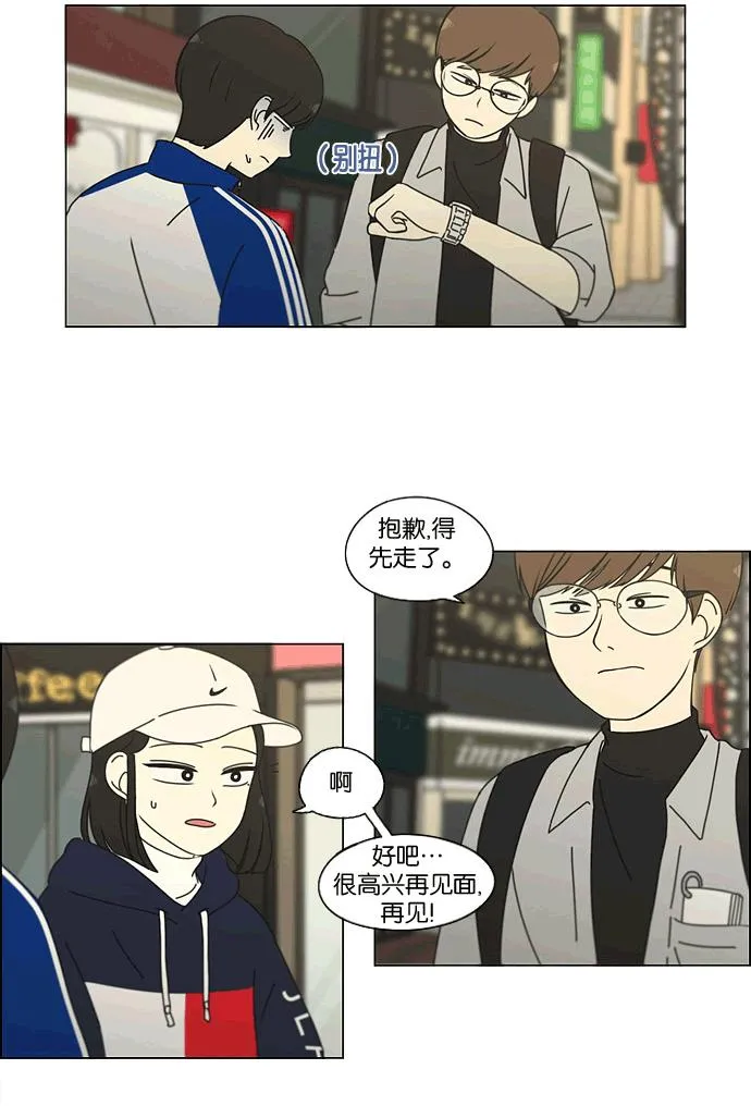 [第165话] 渐入佳境 第40页