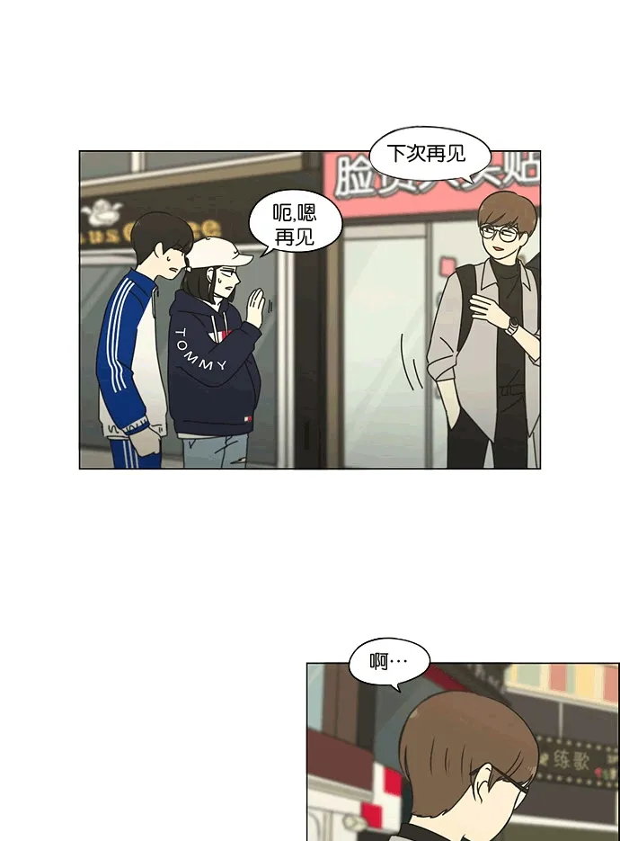 [第165话] 渐入佳境 第41页