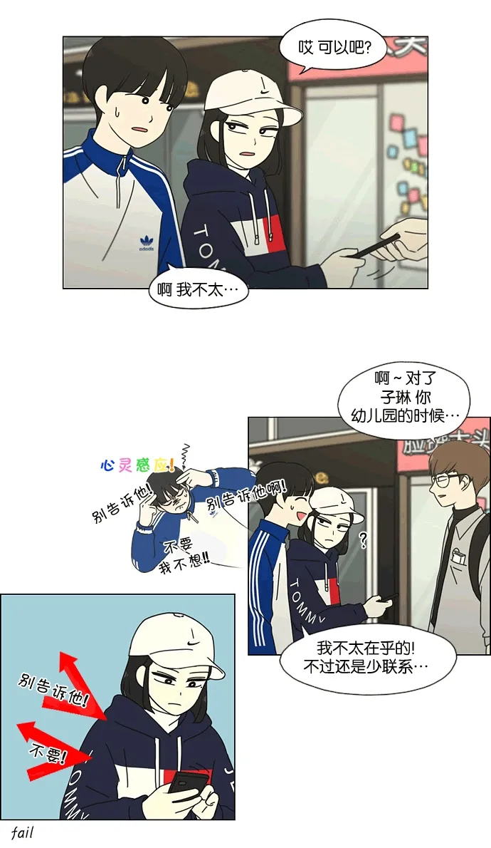 [第165话] 渐入佳境 第43页